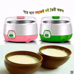 ইলেকট্রিক দই মেকার(1pice)