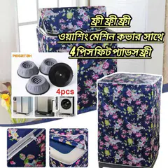 8 to 11 Kg Machine cover