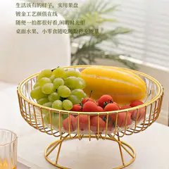 (Golden)Fruit Storage Basket