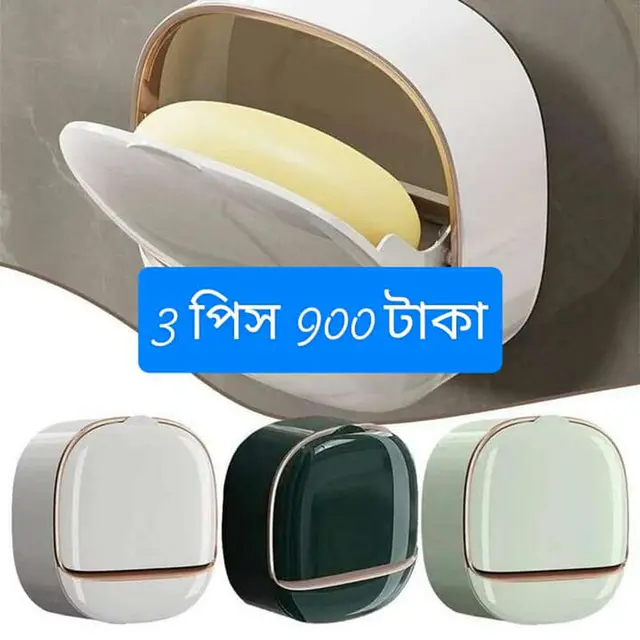 Wall-mounted household soap holder - (3Pcs)Wall-mounted household soap holder