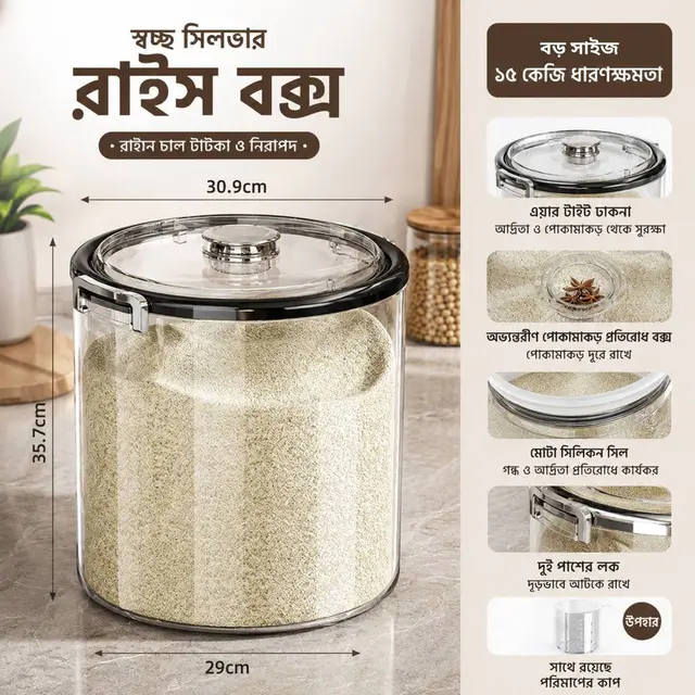 Premium Transparent Rice Container Jar - (15kg)Premium Transparent Rice Container Jar